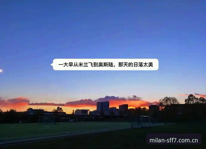 米兰官网登录 米兰官网登录实用指南:避开这3个坑,你的账号安全度提升80%