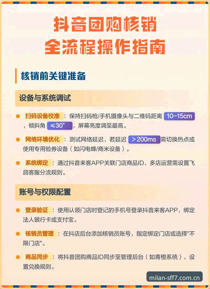 米兰官网中国官网教程 米兰官网中国官网教程详解:从赛事数据到APP下载的全流程指南